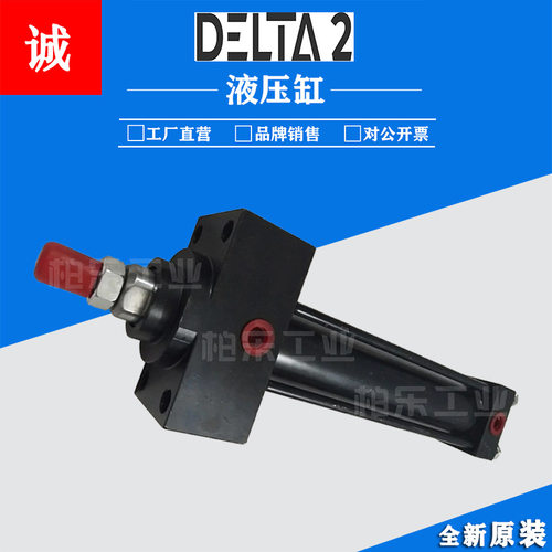 DELTA 2拉杆式油缸液压缸活塞式重型油缸/工业模具液压油缸液压缸