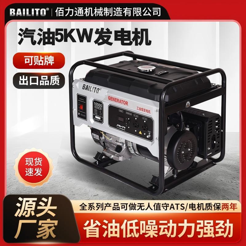 汽油5KW单三相220V/380V发电机组户外应急移动备用电源手动一体