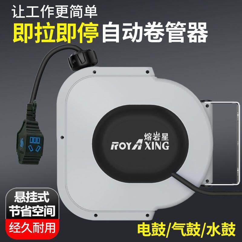 熔岩星自动伸缩卷管器电鼓电线卷盘国标铜芯线收卷器一件发伸缩式