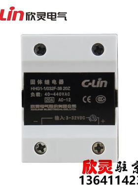 C-LIN欣灵固态继电器单相直流控制交流HHG1-1/032F-38 20Z SSR20A