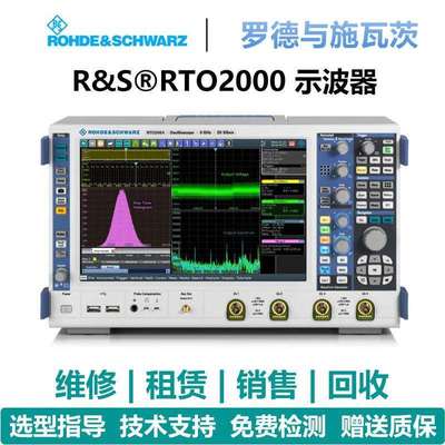 罗德与施瓦茨（Rohde & Schwarz）示波器RTO2014/2024/2034/2044/