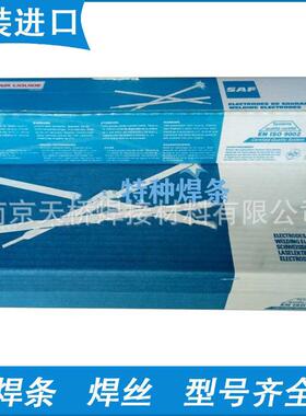 法国沙福E9018-B3 H4R低合金钢焊条SAF-FRO CD 65SC低合金钢焊条