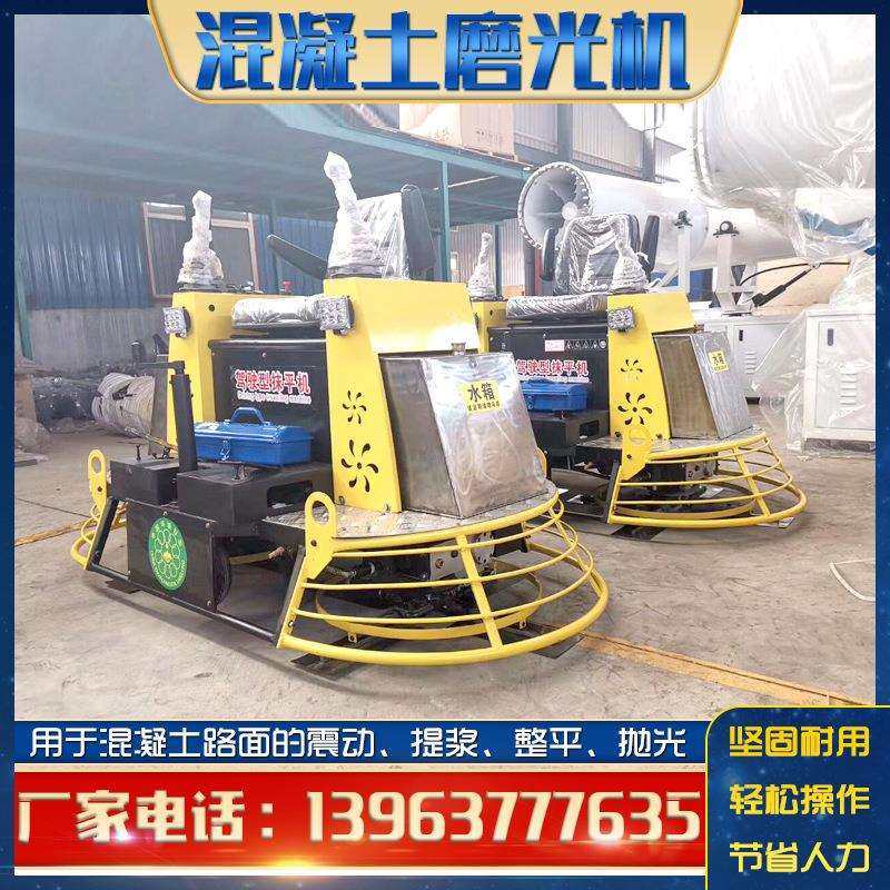 仓库地坪驾驶型抹平机车间地面坐人式提浆机手扶式1米盘收光机,鲜花速递/花卉仿真/绿植园艺,割草机/草坪机,淘宝优惠券,粉丝福利购,淘宝优惠卷