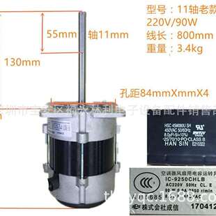 深圳劲拓回流焊老款热风马达IC-9250CHLB 90W电容运转异步电机