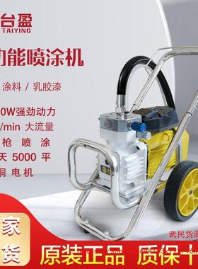 【5715人收藏】台盈新款S650高压无气喷涂机涂料油漆乳胶漆电动手