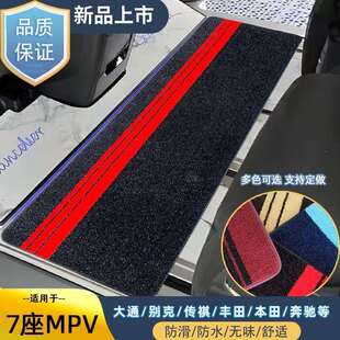 东风风行星海V9商务车中排地毯cm7改装汽车脚垫菱智M56内饰用品垫