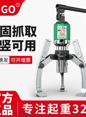 HUGO厂家10吨30吨多功能拔轮器轴承拆卸工具拉拔器三爪液压拉马