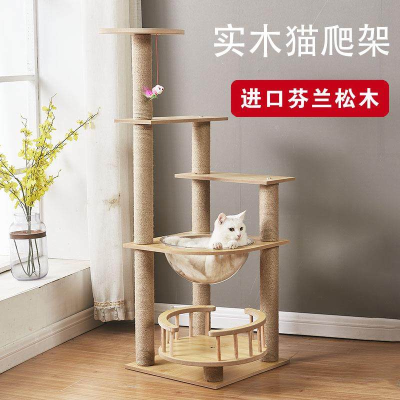 猫爬架猫窝木质猫房子猫树猫抓板柱太空舱剑麻猫跳台宠物用品防抓,鲜花速递/花卉仿真/绿植园艺,割草机/草坪机,淘宝优惠券,粉丝福利购,淘宝优惠卷