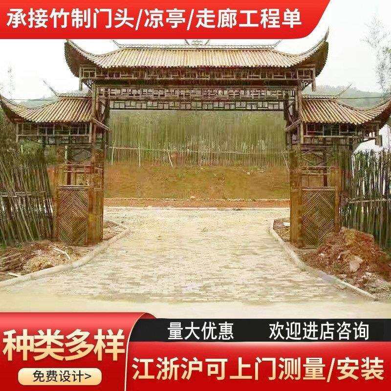 竹制品房子凉亭牌楼牌坊竹建筑乡村竹竹长廊花园竹木桥门头户外