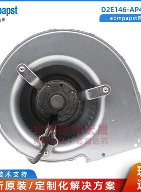 ebmpapst D2E146-AP47-02 双进风离心风机 300W 230V