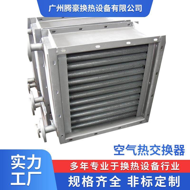 直销BGL型不锈钢铝复合翅片 蒸汽热交换器 空气加热器 热水换热器,鲜花速递/花卉仿真/绿植园艺,割草机/草坪机,淘宝优惠券,粉丝福利购,淘宝优惠卷