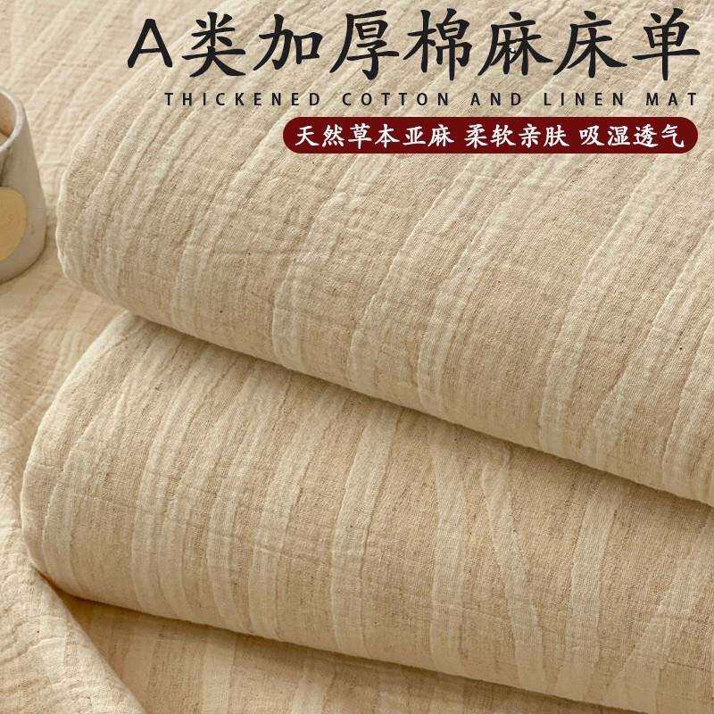 A类抗菌长绒棉亚麻床单单件美拉德棉麻被单榻榻米床盖枕套2三件套