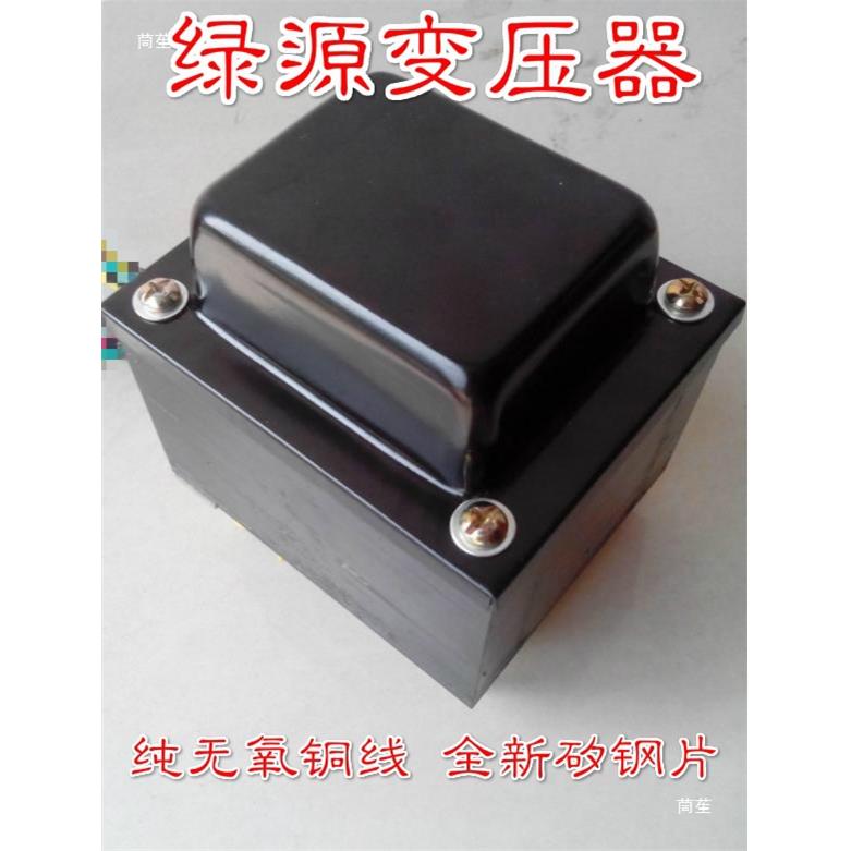 胆机变压器110W电源变压器 双250v 单5v 单6.3v 双3.15v垒德株