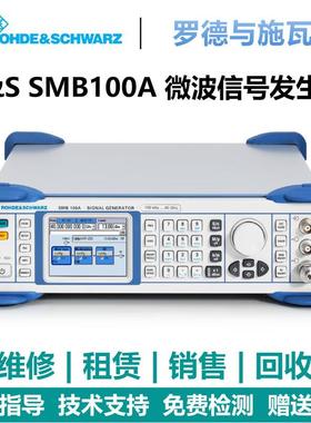 罗德与施瓦茨（Rohde & Schwarz）SMB100A信号发生器SMA100B SMB1