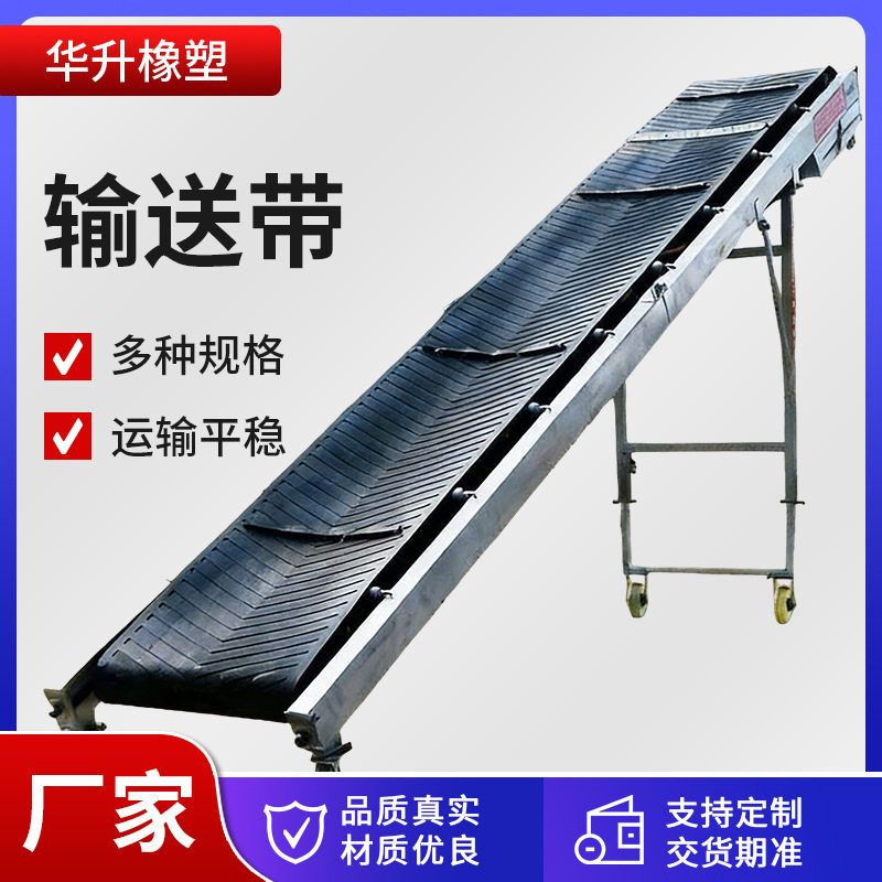 黑色防滑人字花纹输送带物流运输传送带凹凸八字环形输送带供应