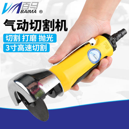 百马BM-4128气动切割机 3英寸角磨机 抛光机砂光机磨光打磨机