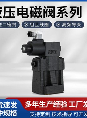 低噪音电磁溢流阀SBSG-03H 06H D5-02-2B2 06-2B3B-D24-N1-51