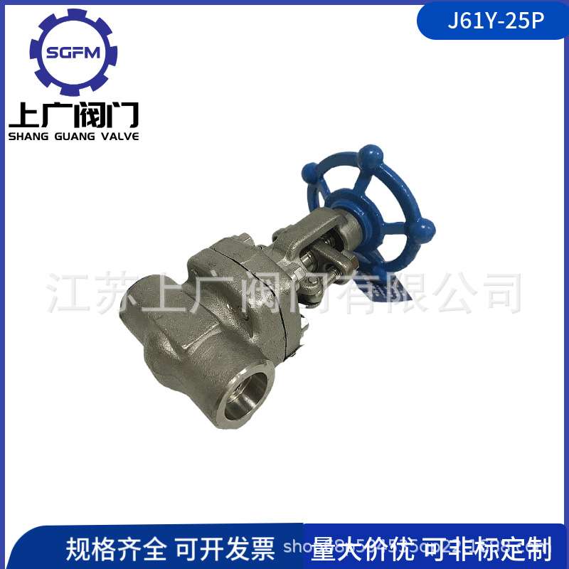 J61Y-25P焊接截止阀 304承插焊截止阀 F304锻钢焊接截止阀