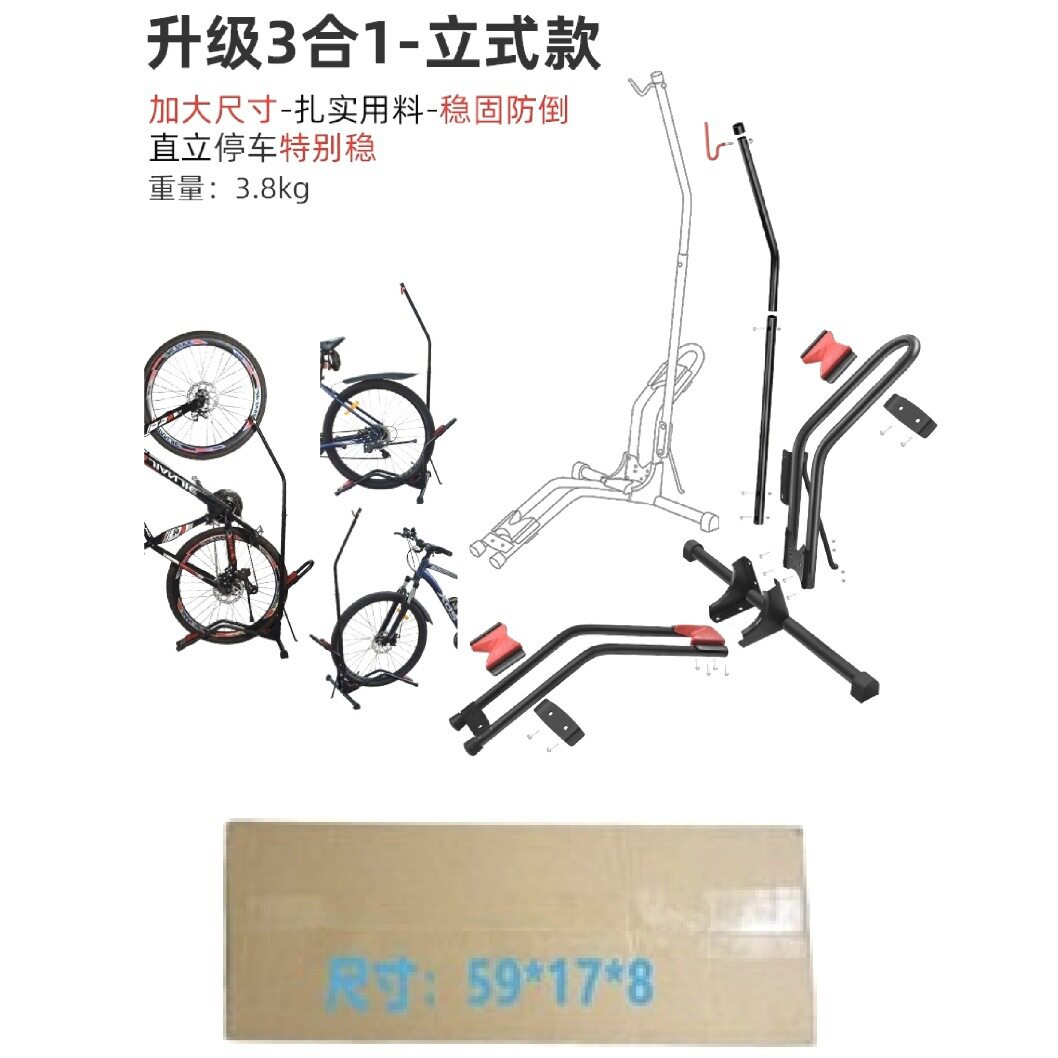 山地自行车停车架 插入式L型停车架 单车多功能展示架立式停车架