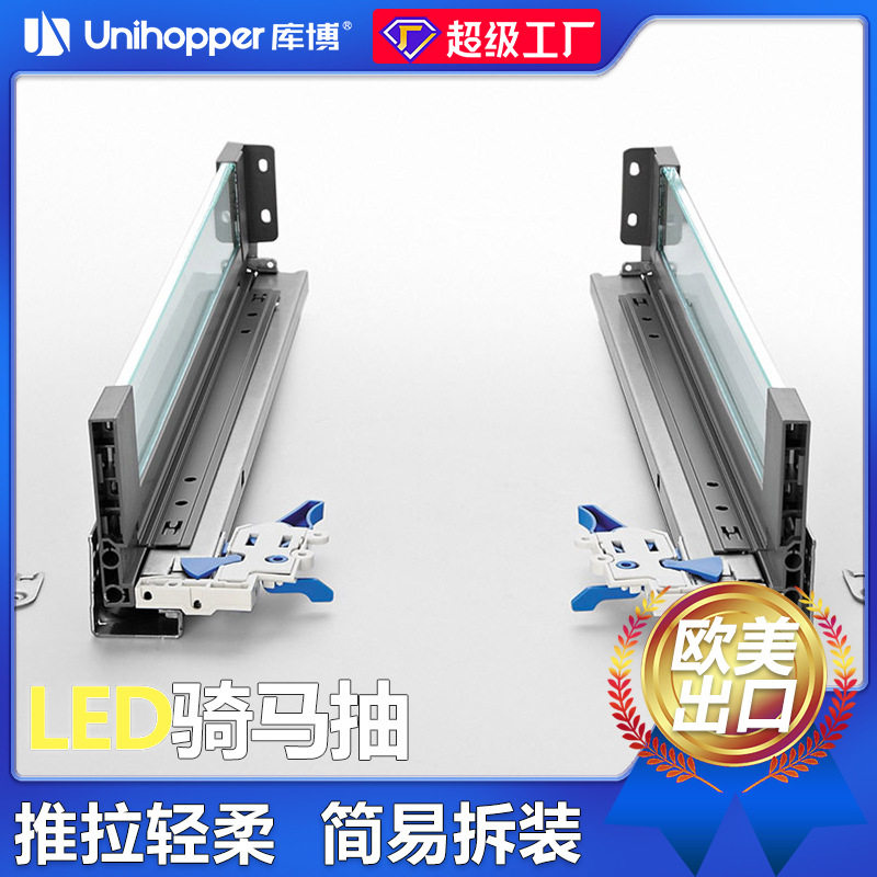 库博骑马抽屉LED阻尼导轨