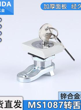 MS1087锌合金转舌锁AE箱机柜门附件四方型配电箱机柜门锁威图柜锁