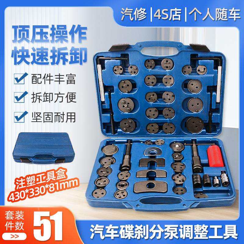 碟式刹车分泵调整组刹车片拆装工具刹车片更换器刹车分泵顶回工具