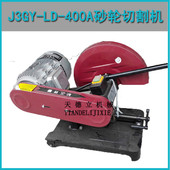 纯铜电机 400型电动砂轮切割机 2.2KW3KW4KW型材切割机 380V