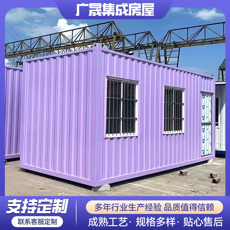 工地用移动拆装集装箱活动房
