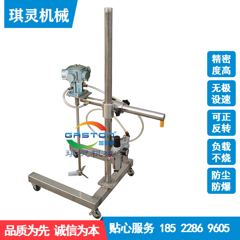 气动搅拌器5加仑20L油漆气动搅拌机不锈钢搅拌机液体搅拌机厂家