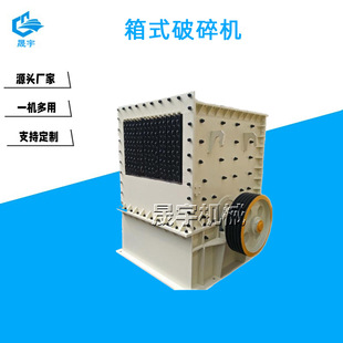 矿山石块箱式破碎机 大块煤炭粉碎机 时产120吨粉煤机移动版