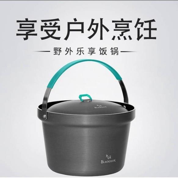 黑鹿乐享饭锅户外野餐吊锅野炊4-6人大容量煮饭便携露营汤锅锅具
