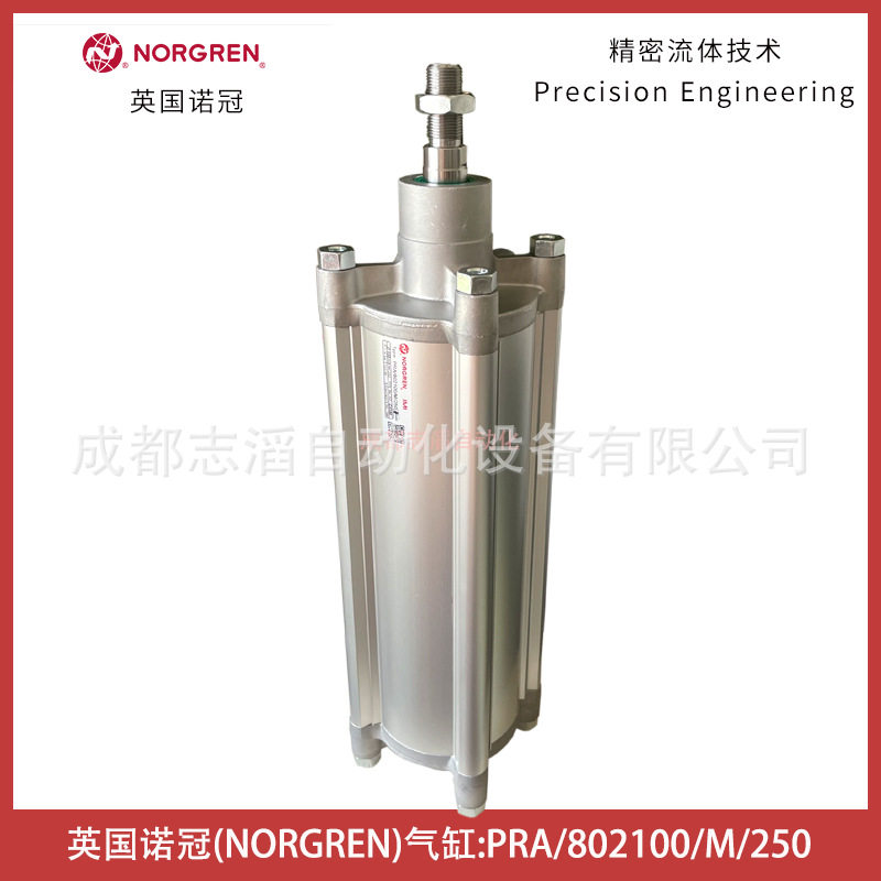 PRA/802100/M/250英国诺冠NORGREN气缸执行元件-埃迈诺冠NORGREN