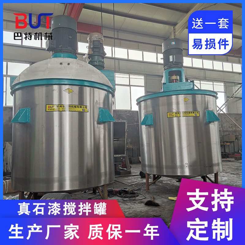 真石漆搅拌机灌装机搅拌罐全不锈钢混合机腻子膏搅拌机支持定 做,鲜花速递/花卉仿真/绿植园艺,其它园艺用品,淘宝优惠券,粉丝福利购,淘宝优惠卷