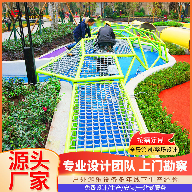 定制户外异形儿童钻洞攀爬网室外手工编织网绳幼儿园体能拓展训练