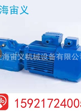 KVF47-Y0.55-4P-85.12-M2-270-B联轴器配套减速机带电机