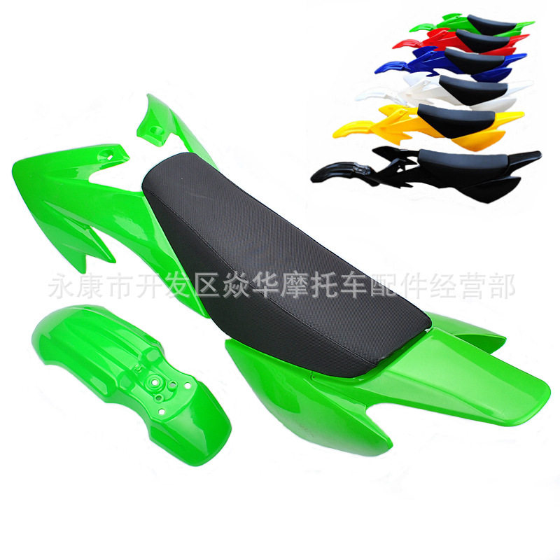 小型越野摩托车迷你泥坑自行车飞鹰CRF50-125CC外壳+加厚坐垫全套