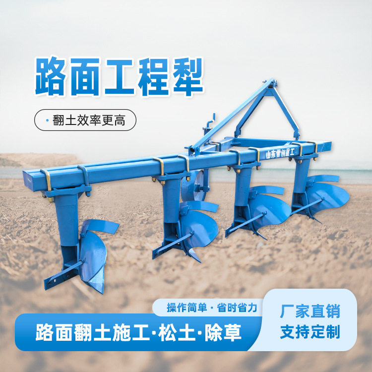 平面加重铧犁 深翻犁 四轮带铧犁带合墒器轻重型  雷亿重工