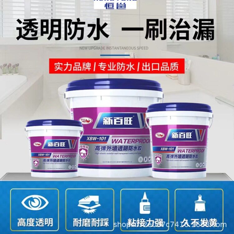 外墙透明防水胶室外墙面防水补漏胶厨房卫生间免砸砖防水补漏