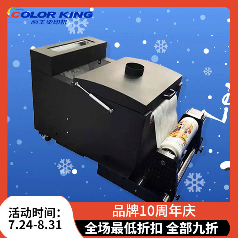 全自动省力白墨柯式烫画一体机