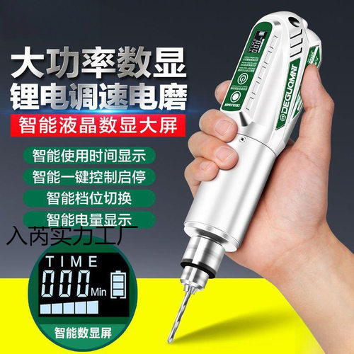美耐特数显多功能锂电电磨机