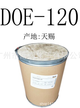 批发 天赐 DOE120 增稠剂 DOE－120 DEO120增稠剂 1KG起订