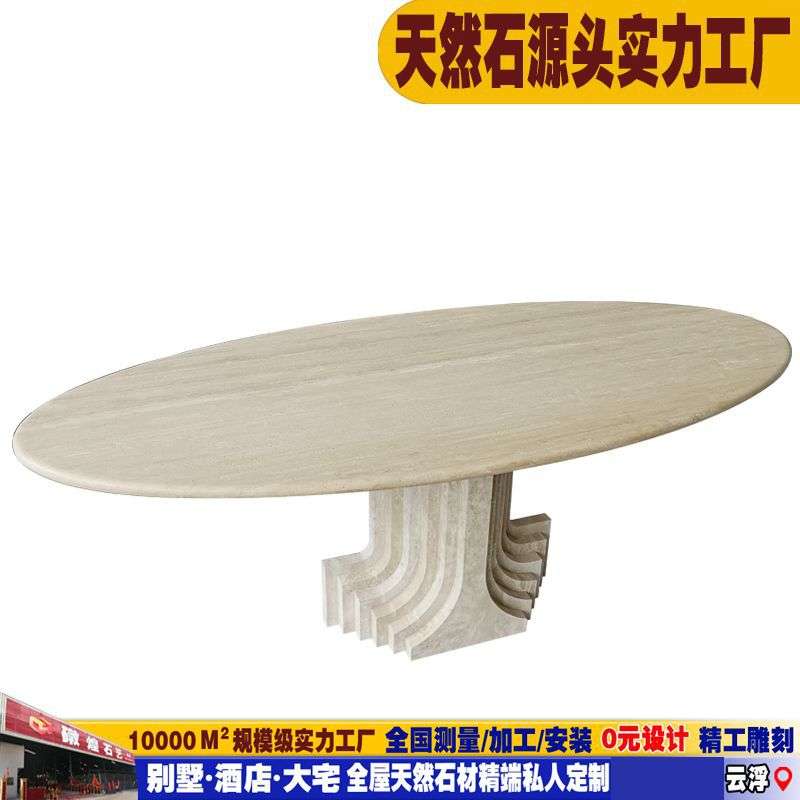 云浮天然大理石 洞石餐桌台面 客厅餐厅餐台造型设计师款
