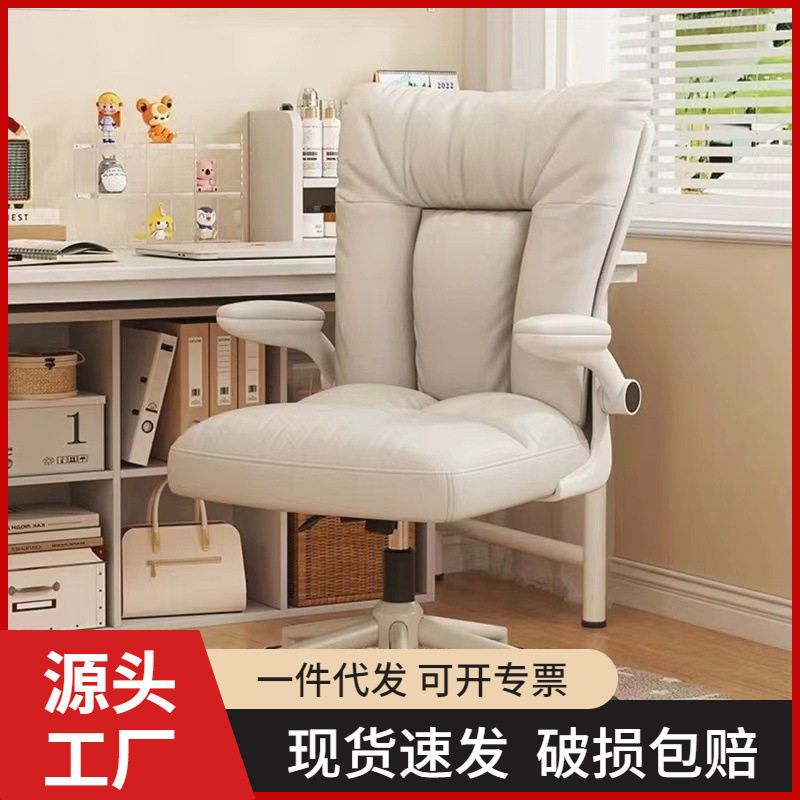 2026电脑椅子家用舒适女生卧室化妆椅宿舍大学生久坐靠背座椅升降