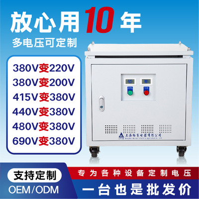 三相电机电压转换变压器
