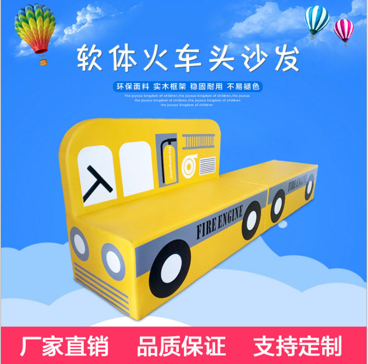 亲子园早教儿童双人靠背火车沙发