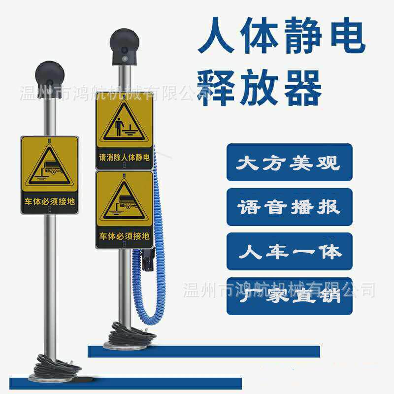 人体静电释放器触摸式静电消除球释放柱声光语音报警装置仪器地桩