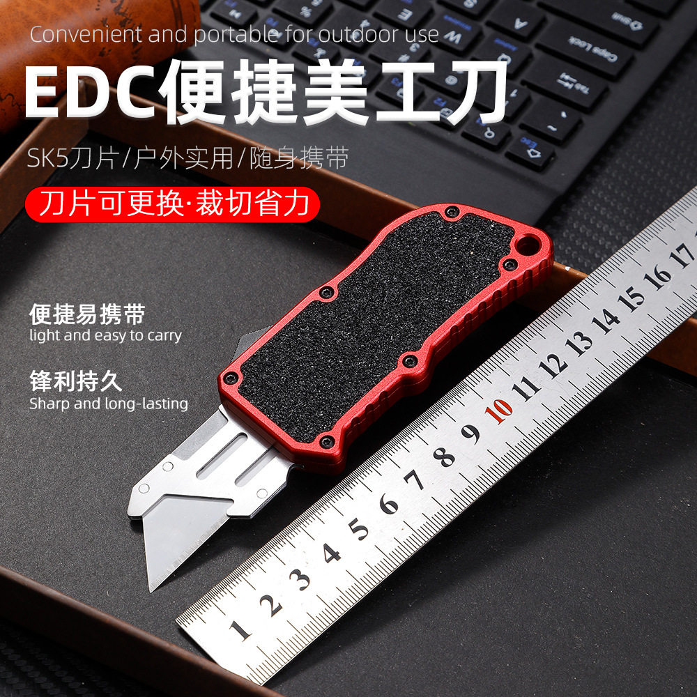 刀嫁接刀刀片壁纸刀快递刀工业用刀EDC多功能拆切具雕刻刀锋利