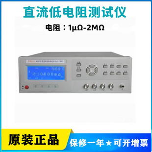 金艾联 金科JK2512C直流低电阻测试仪1μΩ～2MΩ九量程RS232口