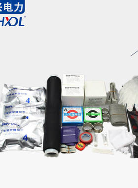 恒兴厂家24千伏中间头LSJ-12/20KV/1.1234冷缩单芯中间接头铜铝芯