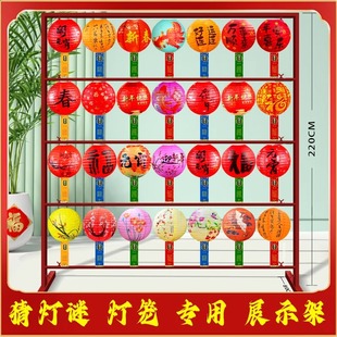 2025新年春节元宵猜灯谜场景布置装饰纸灯笼古风展示架子花灯氛围